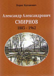 Aleksandr Aleksandrovich Smirnov. 1883-1962