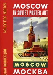 Moskva v sovetskom plakate