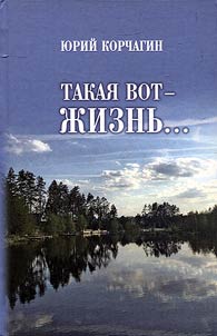 Takai︠a︡ vot - zhiznʹ...