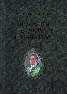 Description of the Kamchatka Land