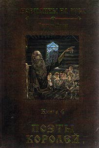 The Normans in Rus. In 4 books