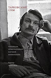 Tarkovsky. Dreams