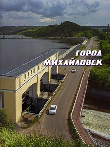 The town of Mikhaylovsk