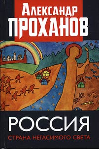 Russia
