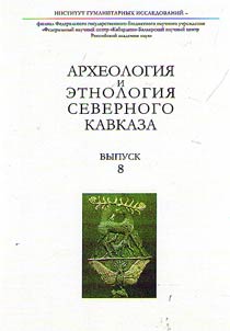 Archeology and ethnology of the North Caucasus