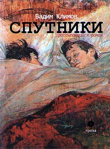 Sputniki