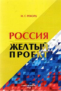 Россия