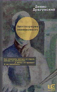 Avtoportret neizvestnogo