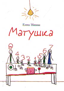 Matushka