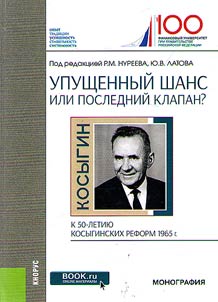 Upushchennyĭ shans ili posledniĭ klapan?