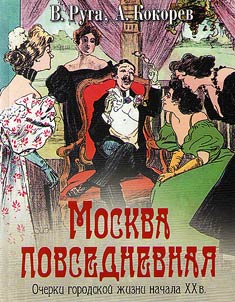Daily Moscow
