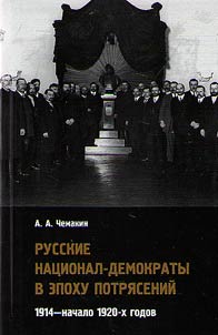 Russian national democrats in the era of disruptions