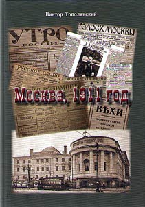 Moskva. 1911 god