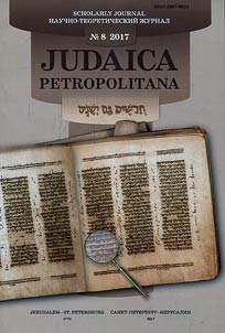 Judaica Petropolitana