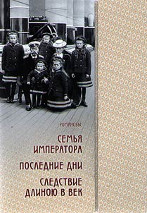 The Romanovs