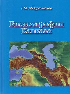 Biogeography of the Caucasus
