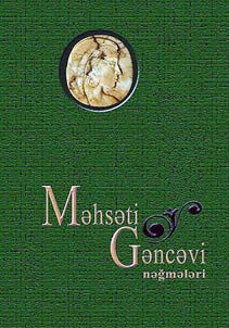 Mahsati Ganjavi's songs