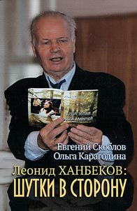 Leonid Khanbekov