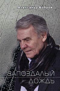Late rain