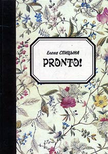 Pronto