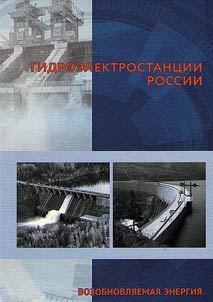 Возобновляемая энергия