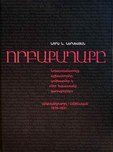 The city of orphans, relief workers, commissars and the “Builders of the new Armenia”, Alexandropol/Leninakan 1919-1931