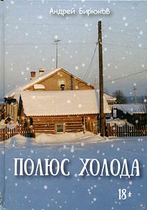 Cold pole
