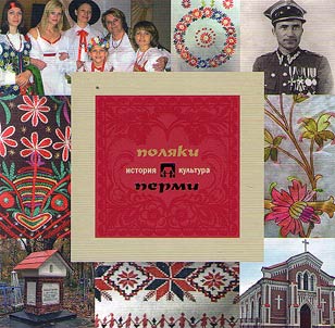 Poles of Perm: history and culture