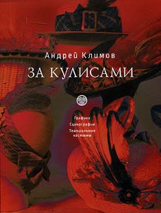 Za kulisami