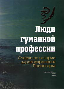 Li︠u︡di gumannoĭ professii