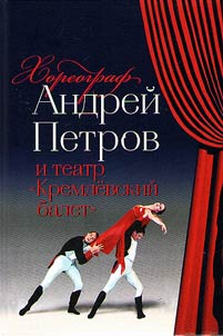 Choreographer Andrei Petrov and the Kremlin Ballet Theatre