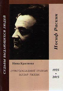Orthodox hooligan Iosif Raskin