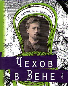 Chekhov in Vienna