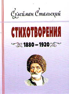 Suleiman Stalsky