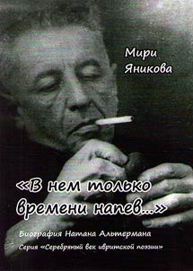 It's only a melody of times...