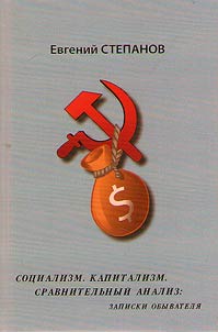 Socialism, capitalism