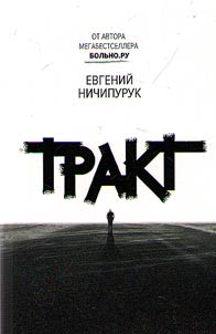 Path