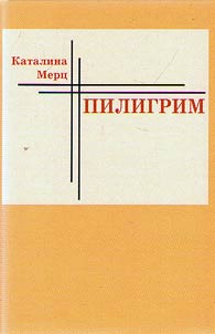 Piligrim