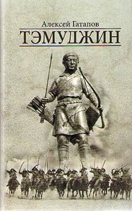 Temujin