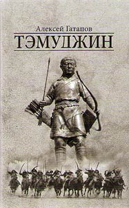 Temujin