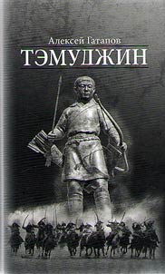 Temujin