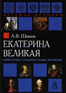 Catherine the Great
