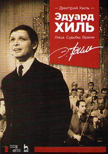 Eduard Khil