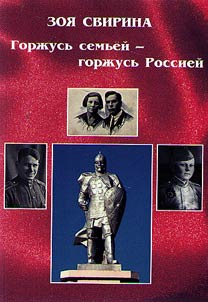 I am proud of my family - I am proud of Russia