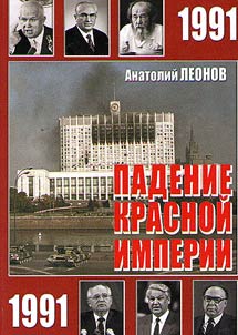 Fall of the red empire