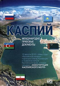 The Caspian Sea