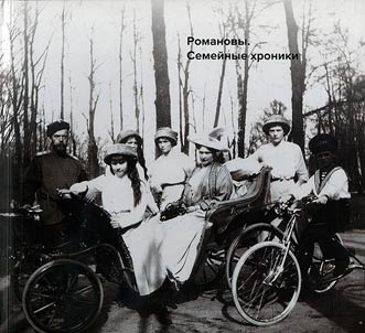 Romanovy