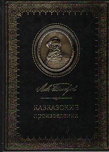 Kavkazskie proizvedenii︠a︡