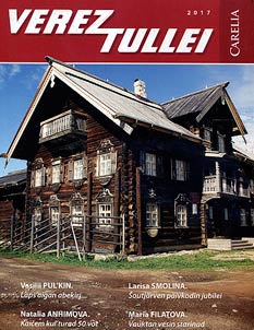 Verez tullei-2017