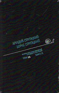 Полное собрание сочинений в 33 томах